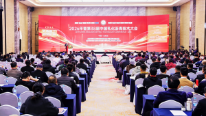 聚焦乳化瀝青技術前沿，高遠路業集團攜多項最新科研成果精彩亮相行業盛會